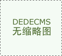 市投資促進局、遵義市人平易近駐廣州（